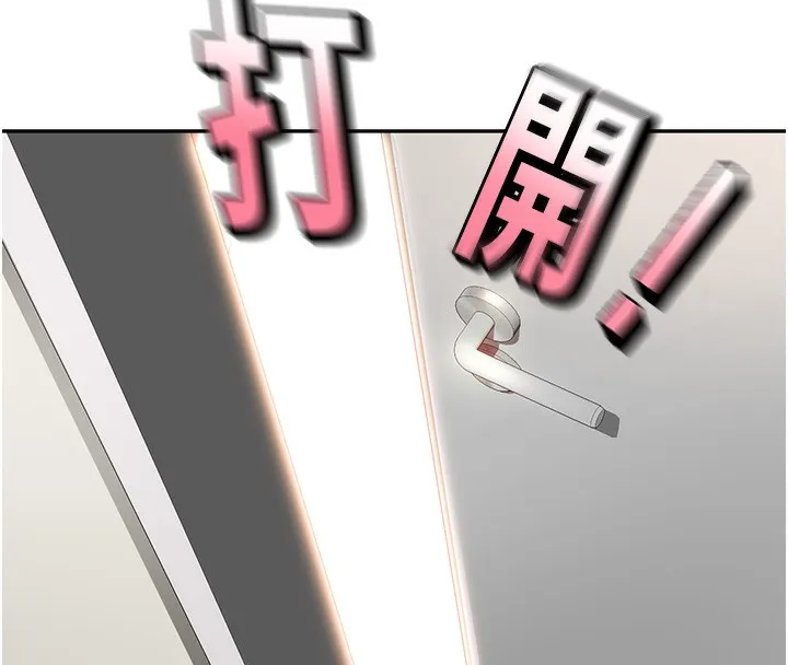 第4话-你拿我的内裤自慰吗…? 174