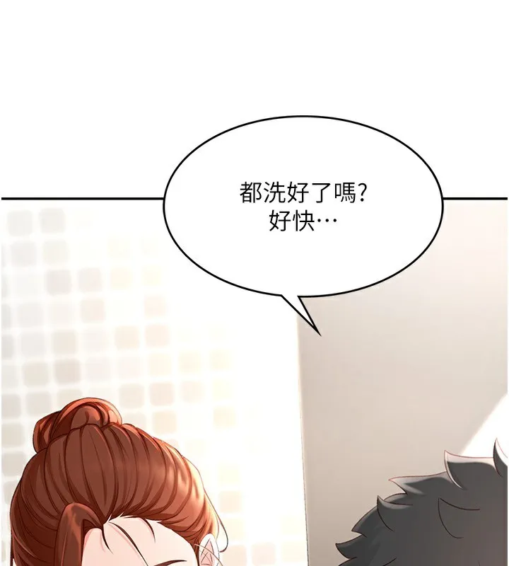 第4话-你拿我的内裤自慰吗…? 176