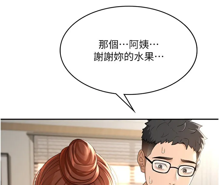 第4话-你拿我的内裤自慰吗…? 179