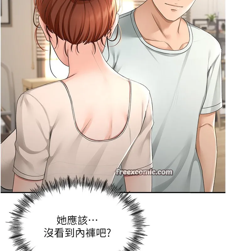 第4话-你拿我的内裤自慰吗…? 180