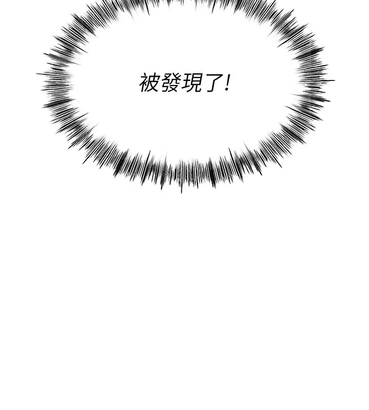 第4话-你拿我的内裤自慰吗…? 189