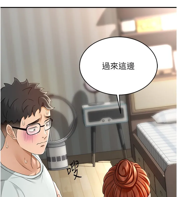 第4话-你拿我的内裤自慰吗…? 190