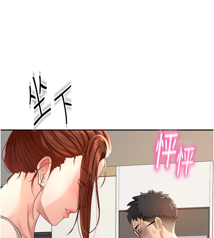 第4话-你拿我的内裤自慰吗…? 194