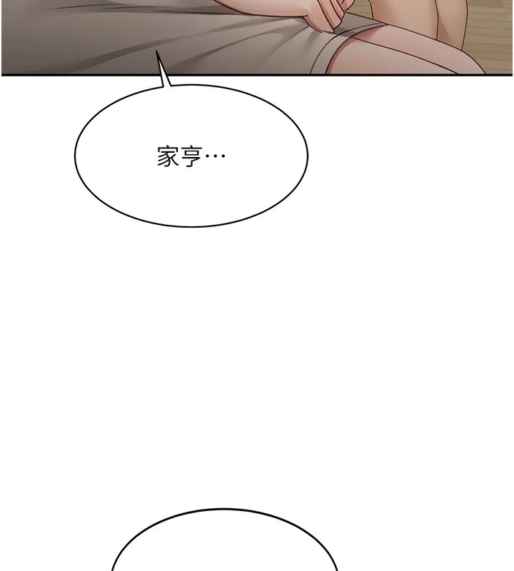 第4话-你拿我的内裤自慰吗…? 196