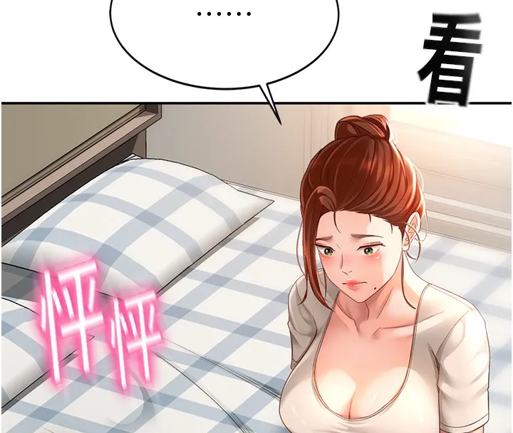 第4话-你拿我的内裤自慰吗…? 197