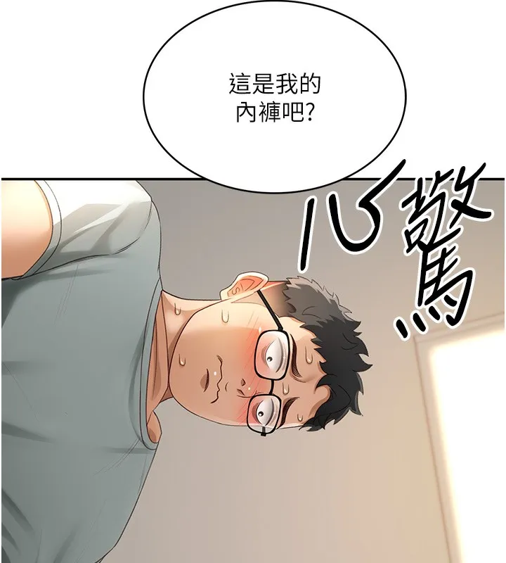 第4话-你拿我的内裤自慰吗…? 200