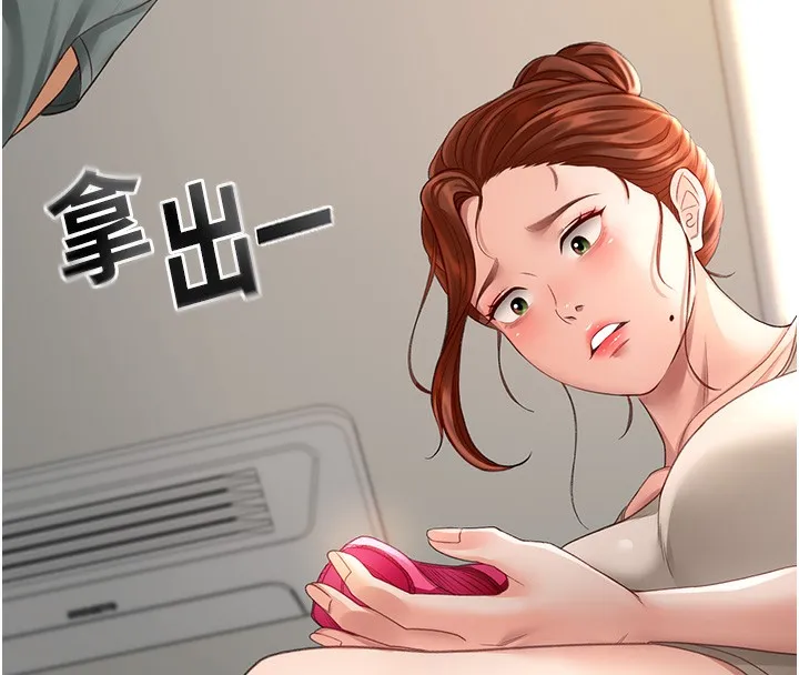 第4话-你拿我的内裤自慰吗…? 201