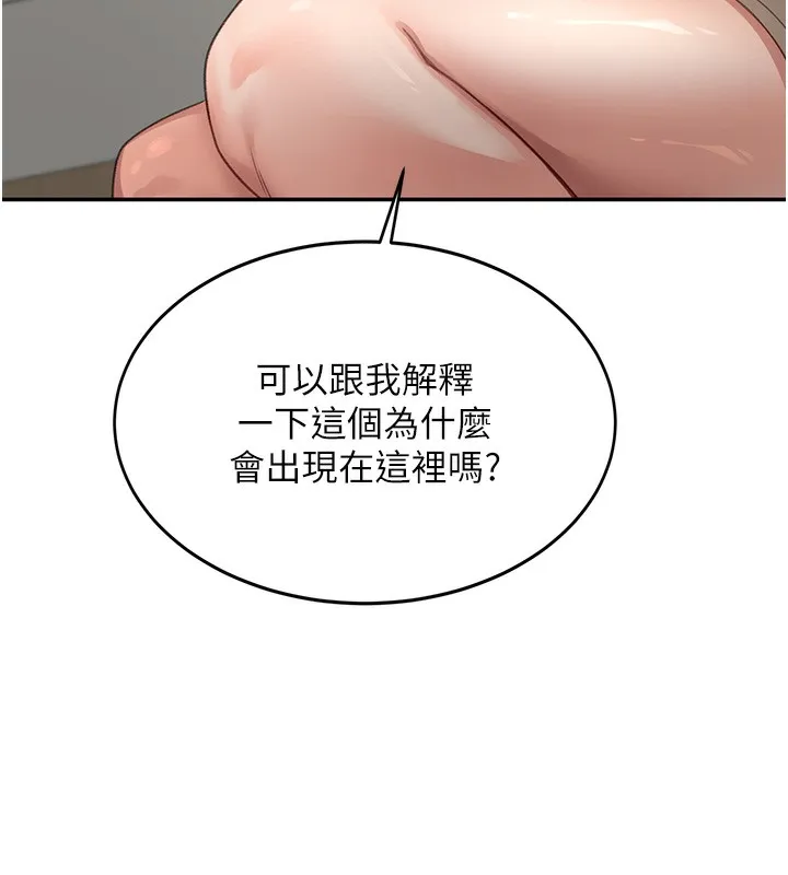 第4话-你拿我的内裤自慰吗…? 202