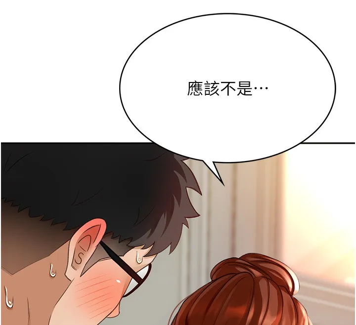 第4话-你拿我的内裤自慰吗…? 205