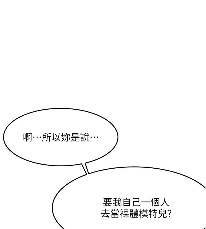 第40话-黑化的美术补习班院长 1
