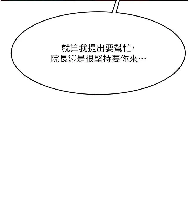 第40话-黑化的美术补习班院长 3