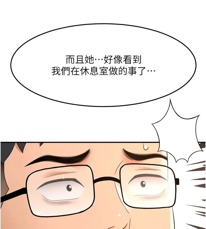 第40话-黑化的美术补习班院长 5