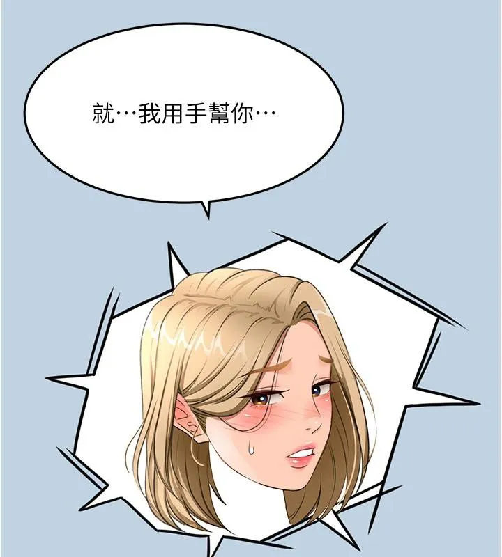 第40话-黑化的美术补习班院长 7