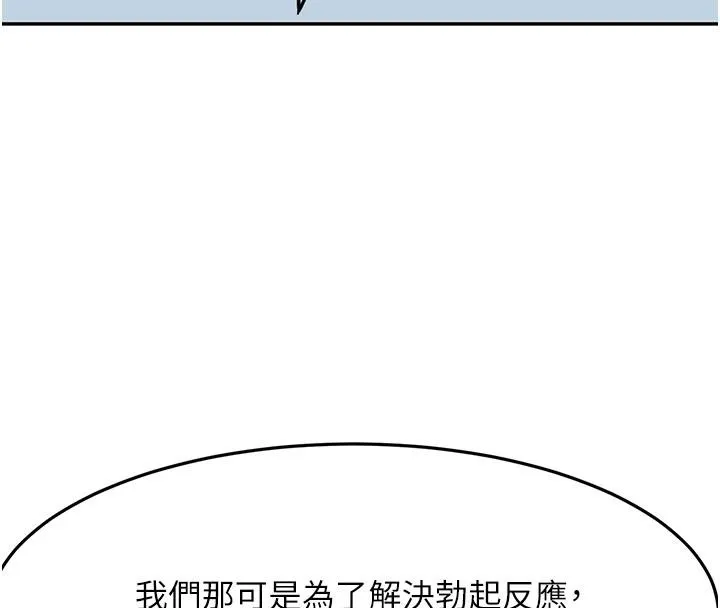 第40话-黑化的美术补习班院长 8