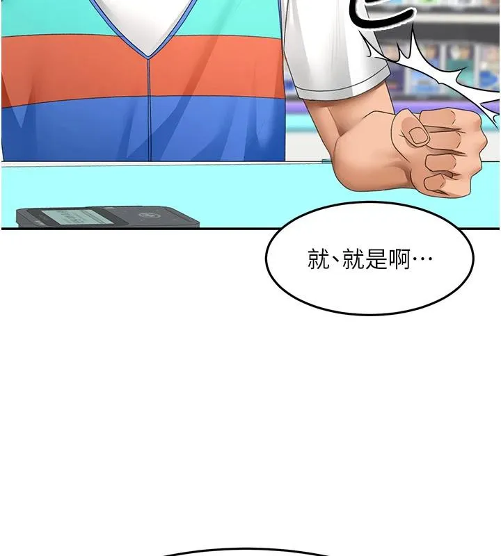 第40话-黑化的美术补习班院长 10