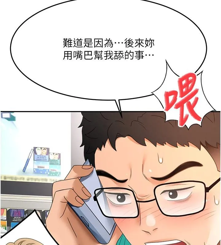 第40话-黑化的美术补习班院长 11