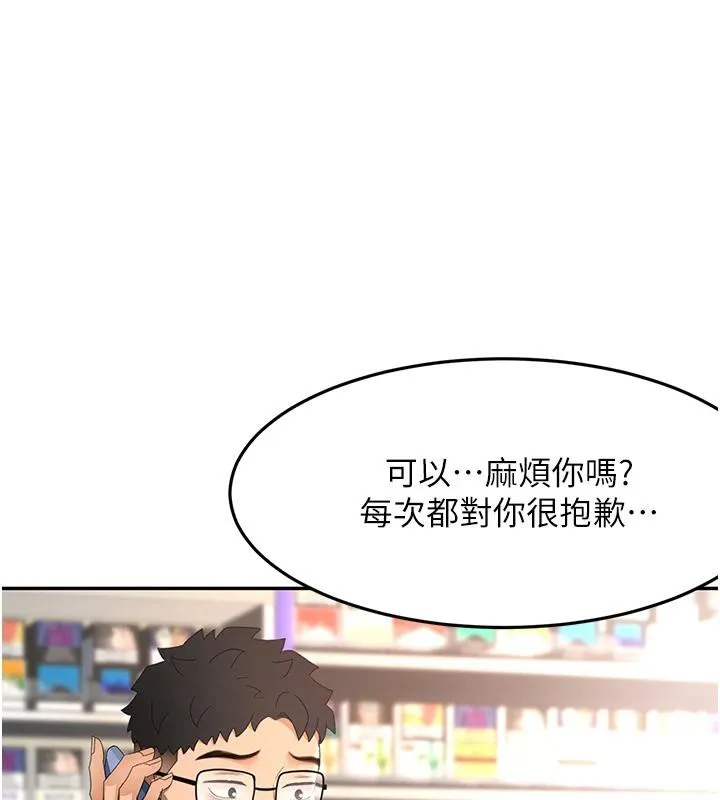 第40话-黑化的美术补习班院长 13