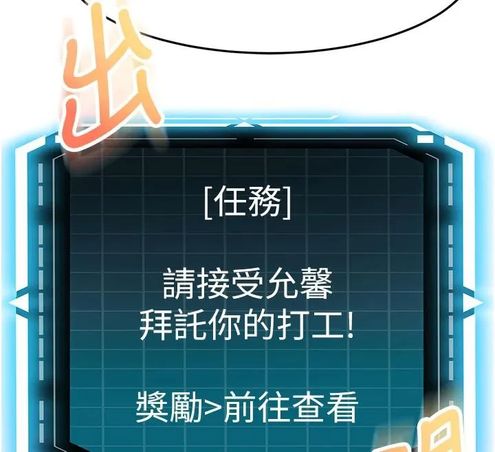 第40话-黑化的美术补习班院长 16