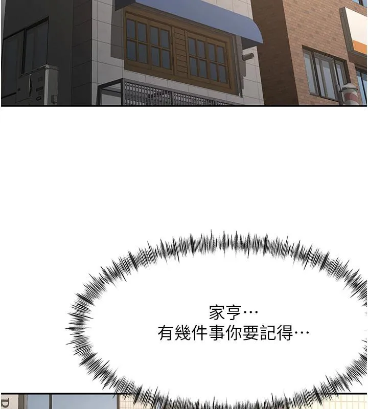 第40话-黑化的美术补习班院长 22