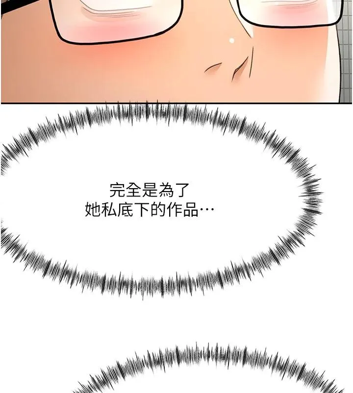 第40话-黑化的美术补习班院长 25