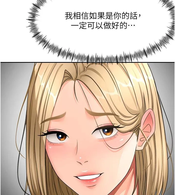 第40话-黑化的美术补习班院长 26
