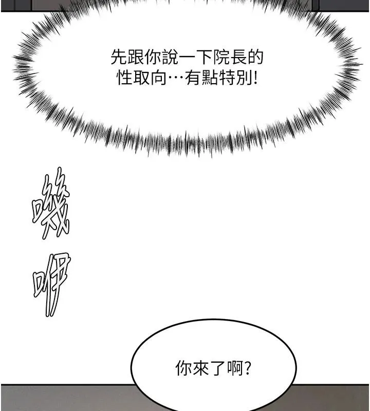 第40话-黑化的美术补习班院长 29