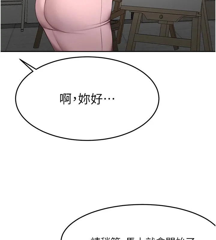 第40话-黑化的美术补习班院长 31