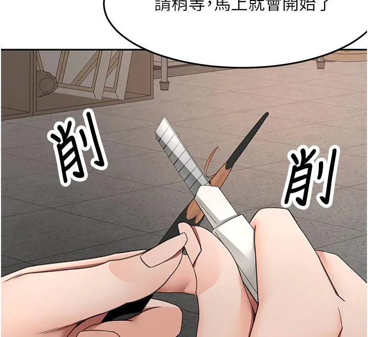 第40话-黑化的美术补习班院长 32