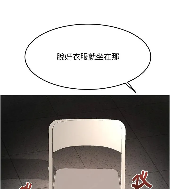 第40话-黑化的美术补习班院长 37