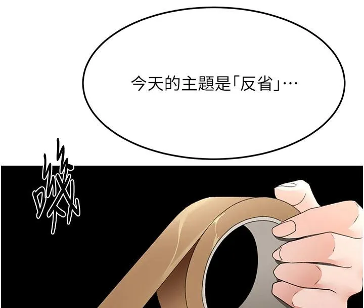 第40话-黑化的美术补习班院长 44