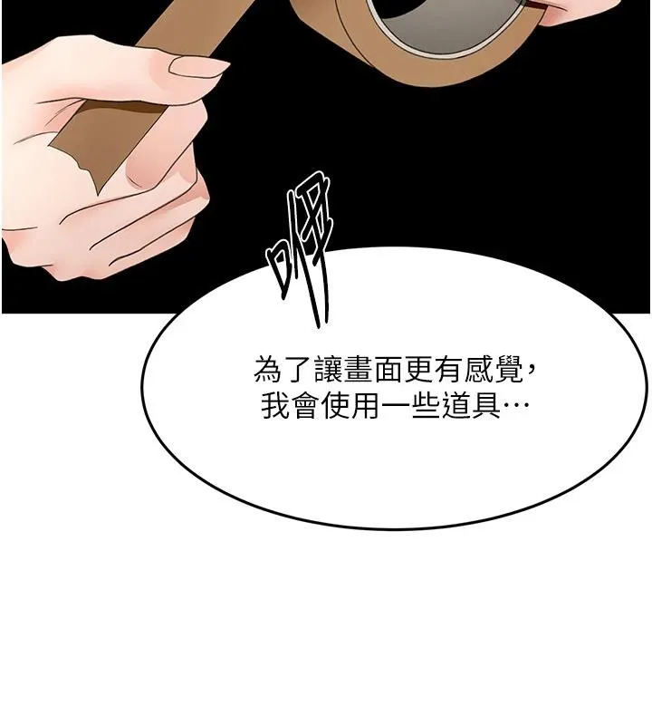 第40话-黑化的美术补习班院长 45