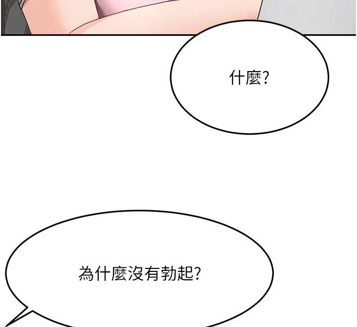 第40话-黑化的美术补习班院长 52