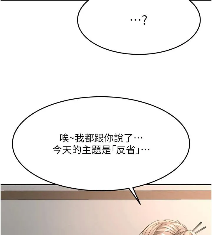 第40话-黑化的美术补习班院长 54