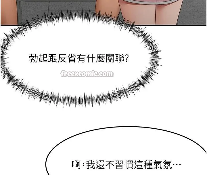 第40话-黑化的美术补习班院长 56