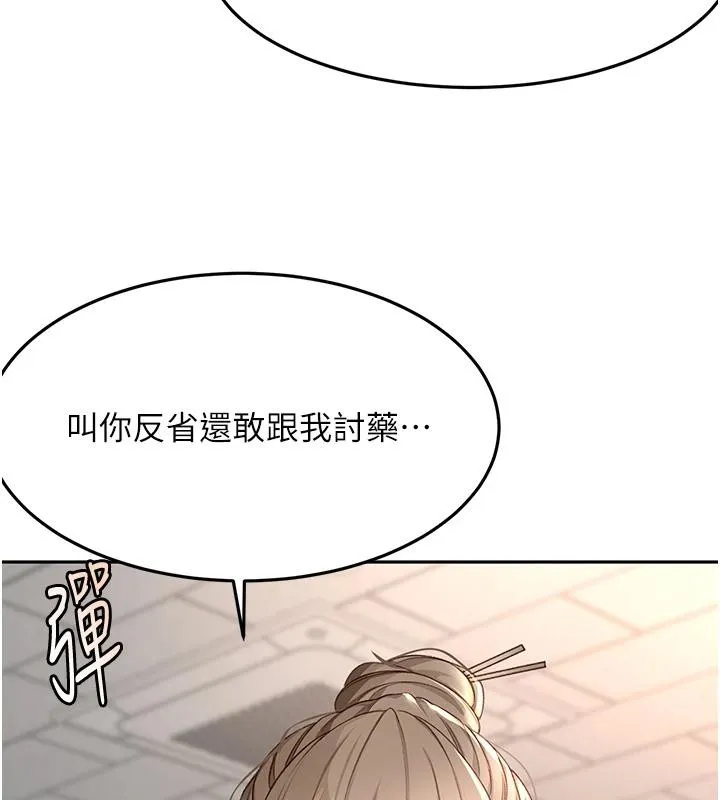 第40话-黑化的美术补习班院长 63