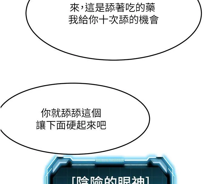 第40话-黑化的美术补习班院长 68
