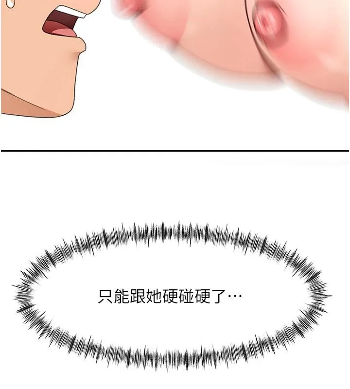 第40话-黑化的美术补习班院长 73
