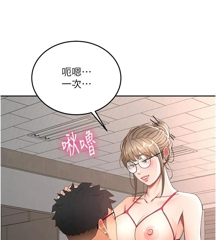 第40话-黑化的美术补习班院长 75