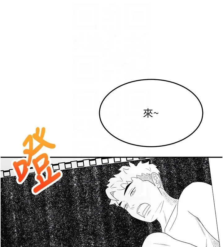 第40话-黑化的美术补习班院长 81