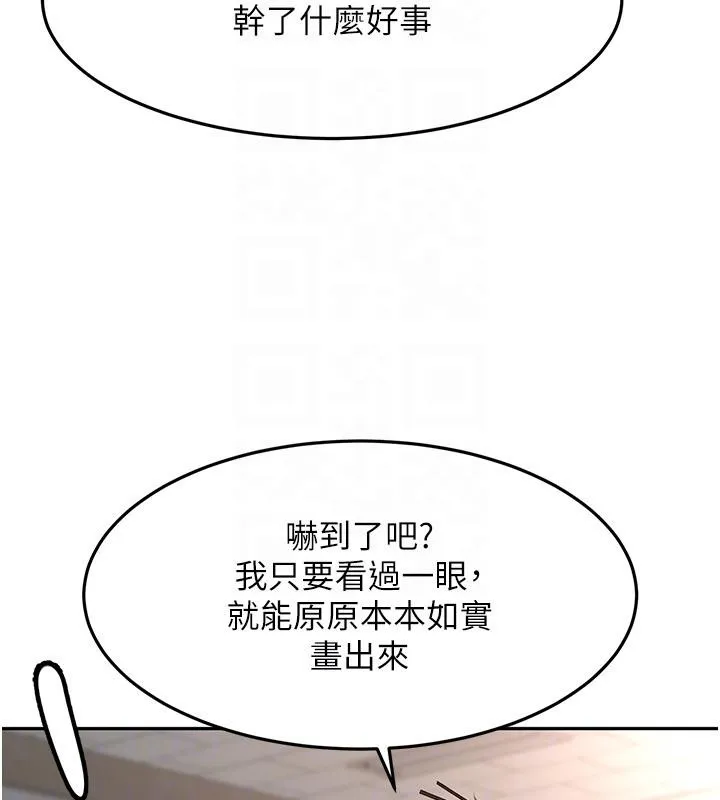 第40话-黑化的美术补习班院长 83