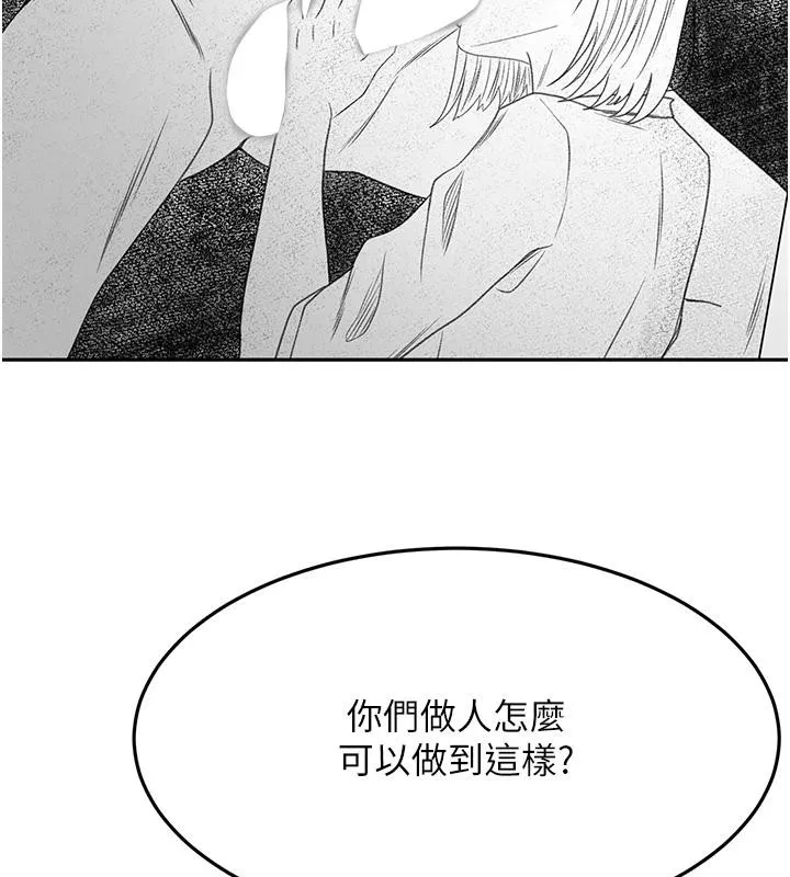 第40话-黑化的美术补习班院长 87