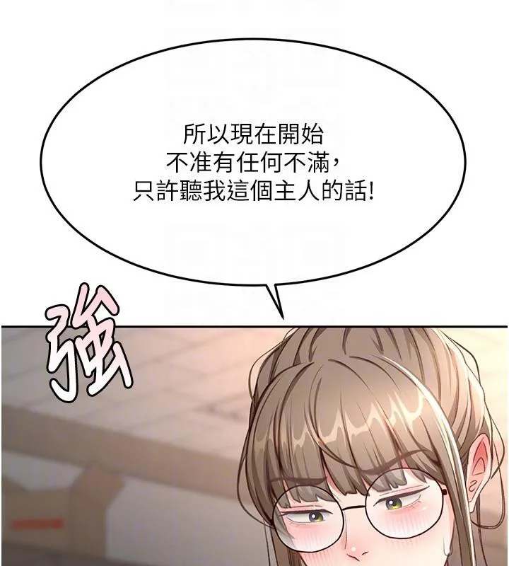 第40话-黑化的美术补习班院长 90