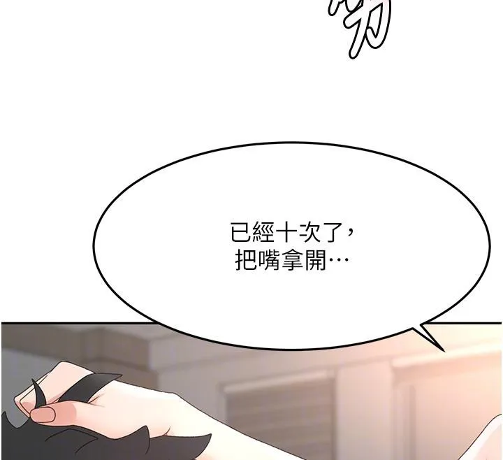 第40话-黑化的美术补习班院长 92