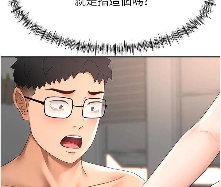 第40话-黑化的美术补习班院长 96