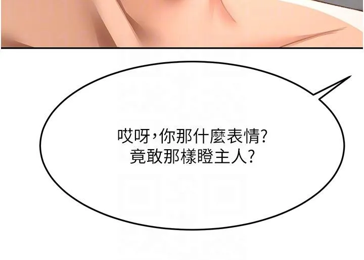 第40话-黑化的美术补习班院长 99