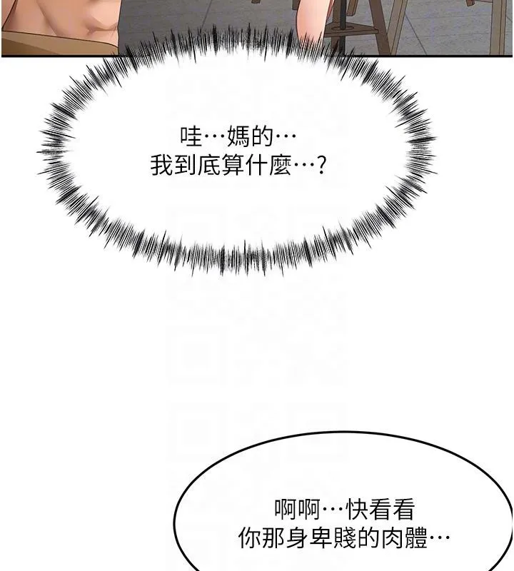第40话-黑化的美术补习班院长 104