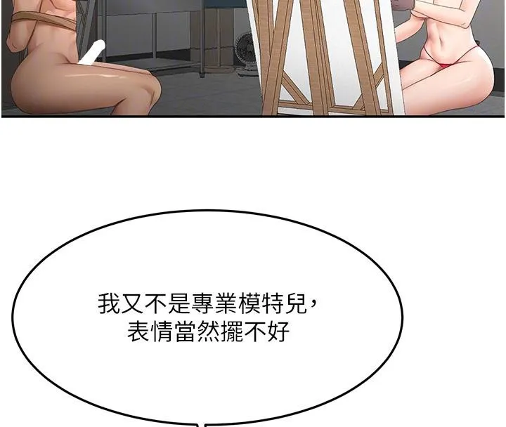 第40话-黑化的美术补习班院长 107