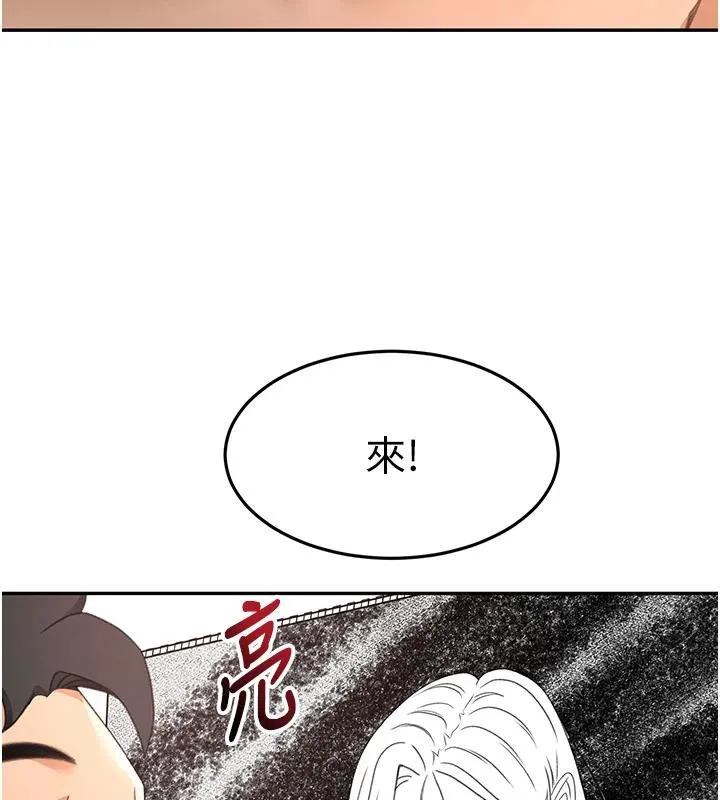 第40话-黑化的美术补习班院长 109