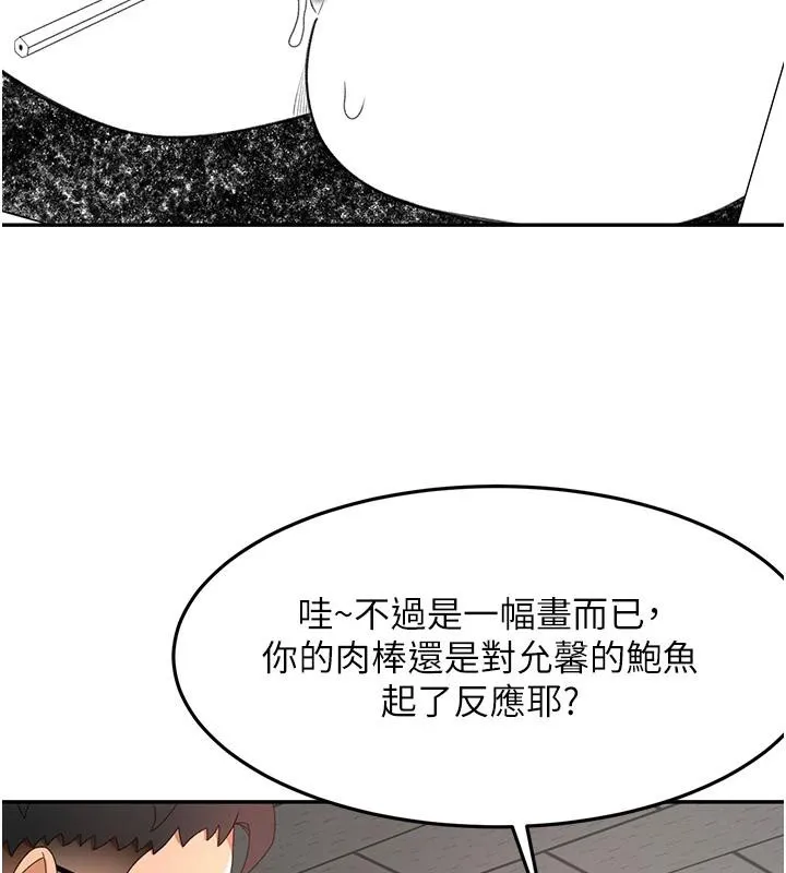 第40话-黑化的美术补习班院长 117