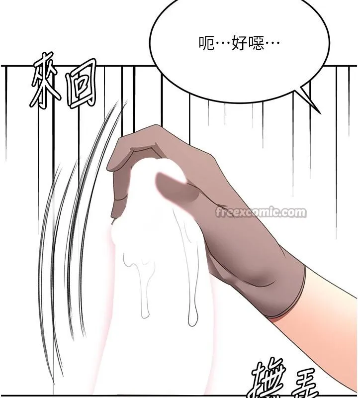 第40话-黑化的美术补习班院长 126